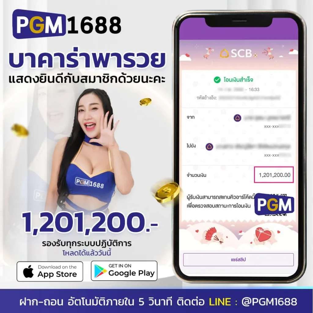 บาคาร่าพารวย