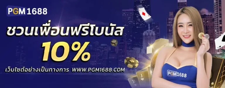 PGM1688-27-1_PGM1688