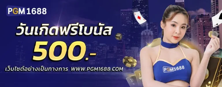PGM1688-28-1_PGM1688