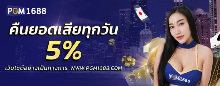 PGM1688-30_PGM1688